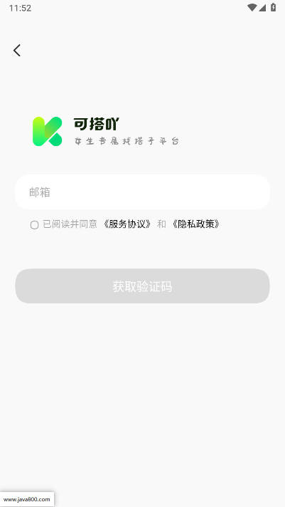 可搭吖社区软件v1.0.3(4)