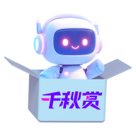 千秋赏商城平台