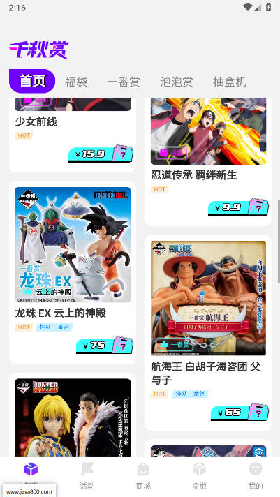 千秋赏商城平台v1.6.5(3)