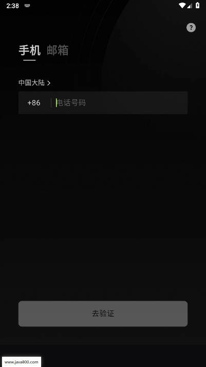 Buz语音交友软件v1.40.0(3)