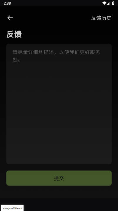Buz语音交友软件v1.40.0(4)