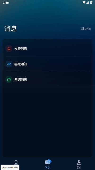 星云物联平台v0.5.1(1)