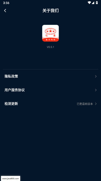 星云物联平台v0.5.1(4)