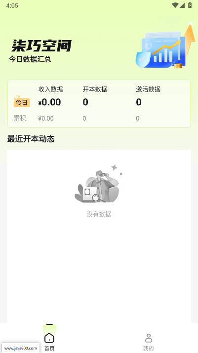 柒巧空间app手机版v1.0.5(1)