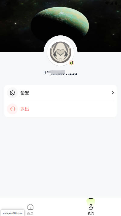 柒巧空间app手机版v1.0.5(2)