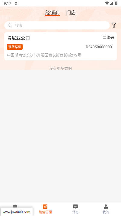 劲销宝app官方下载安装手机版v1.0.29(1)