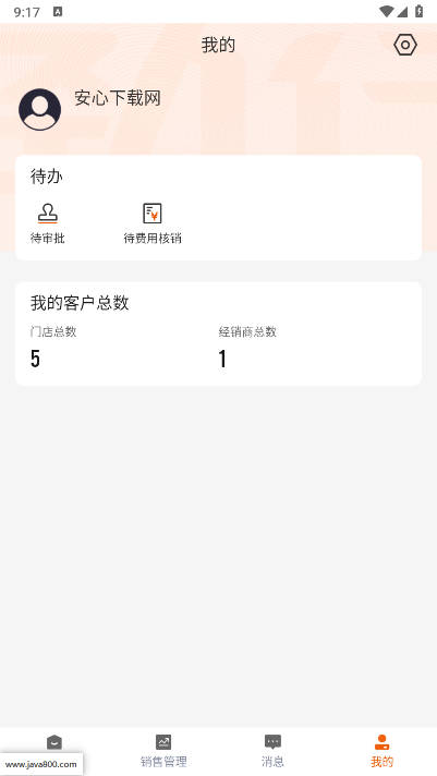 劲销宝app官方下载安装手机版v1.0.29(3)