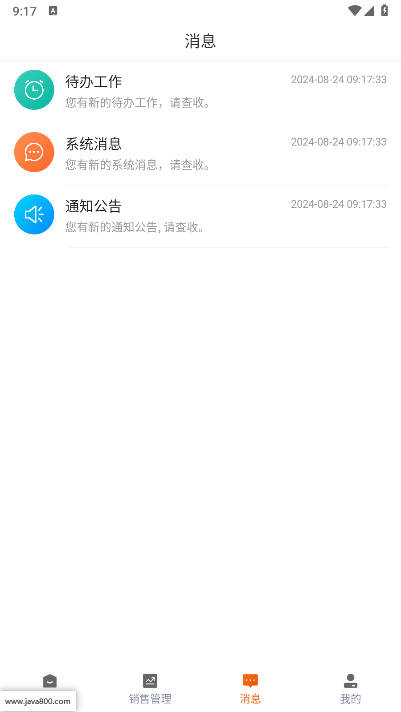 劲销宝app官方下载安装手机版v1.0.29(2)