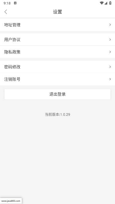劲销宝app官方下载安装手机版v1.0.29(4)