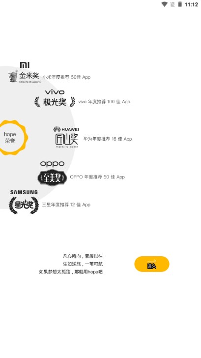 hope日记app官方版v3.10.01(2)