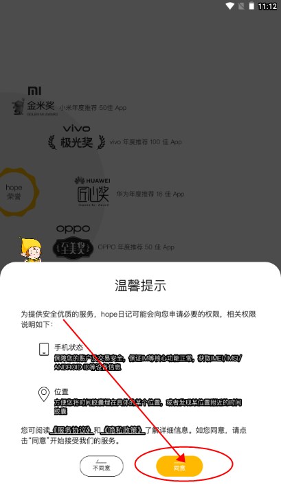 hope日记app官方版v3.10.01(1)