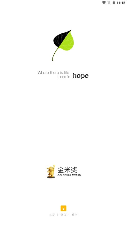 hope日记app官方版v3.10.01(4)