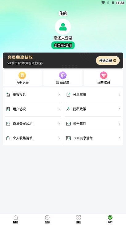 KimiAI写作工具v1.0(4)