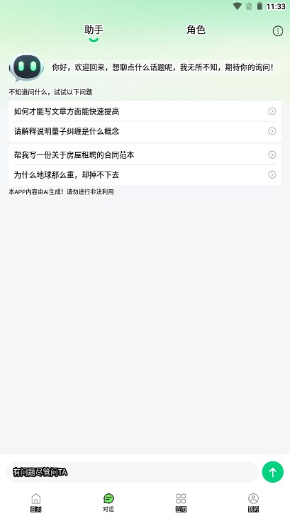 KimiAI写作工具v1.0(2)