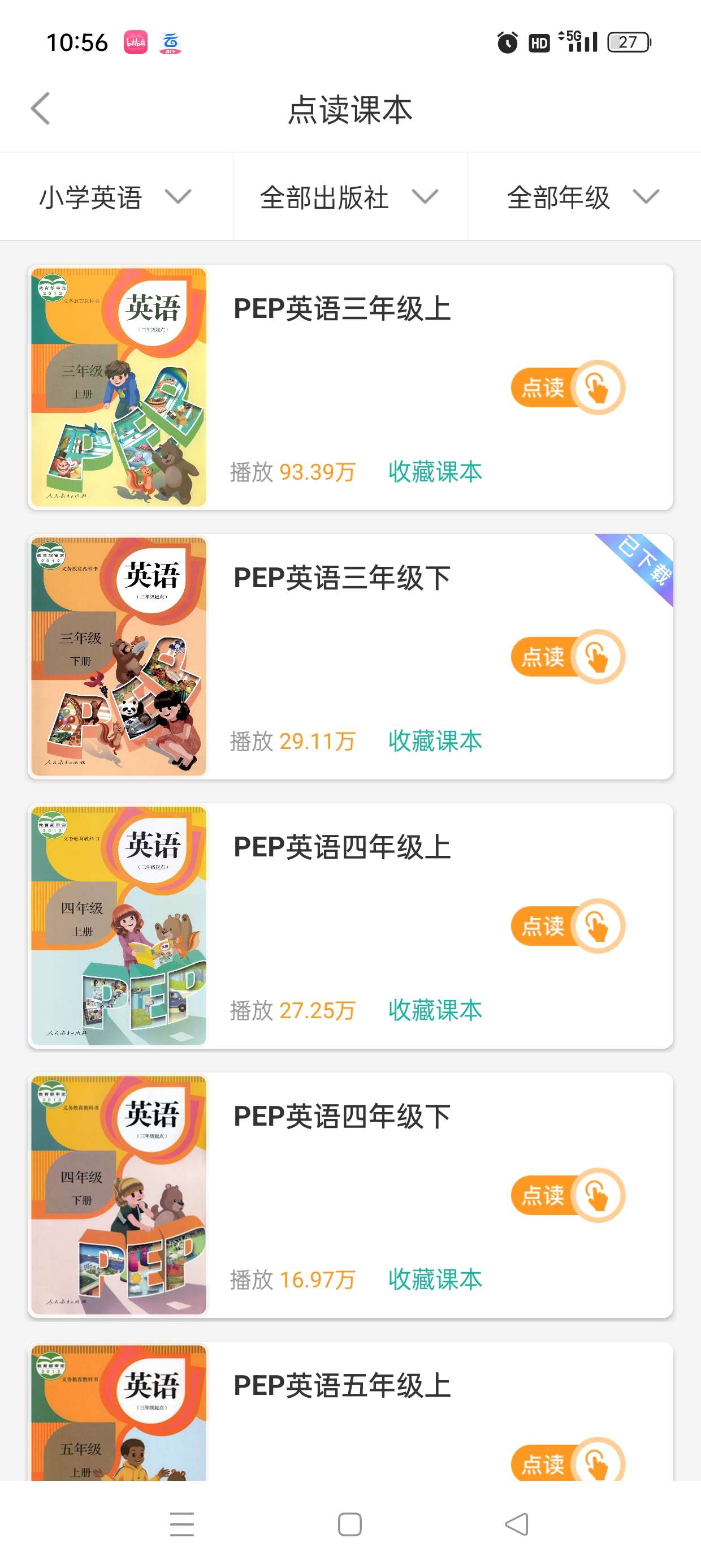 小学英语同步学软件人教版v2.8.5(3)