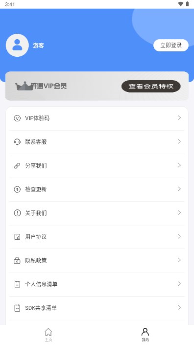 群发器app最新版v1.5.0(2)