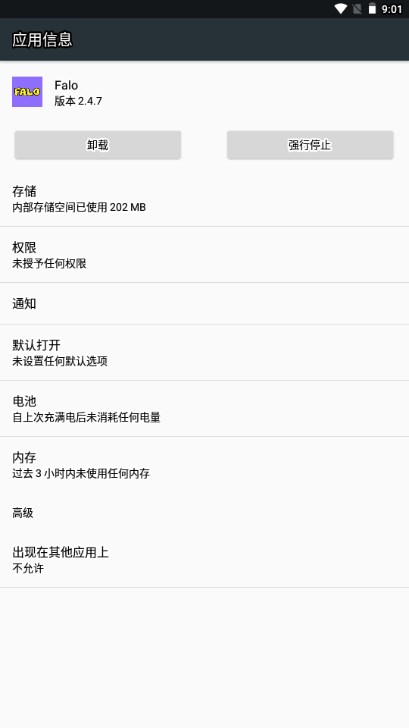 Falo交友软件安卓版v2.4.7(1)