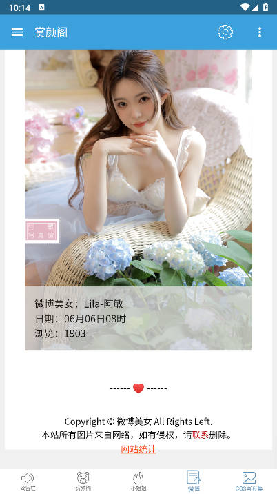 赏颜阁软件手机版v1.0(3)