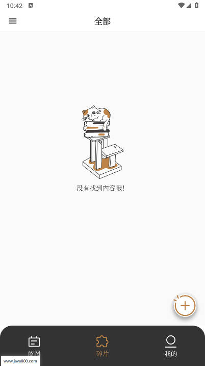 不忘星球app最新版本v1.0.0(2)