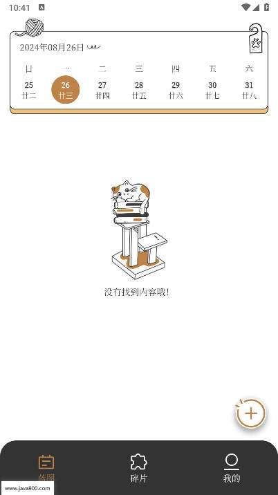 不忘星球app最新版本v1.0.0(1)