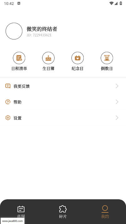 不忘星球app最新版本v1.0.0(3)