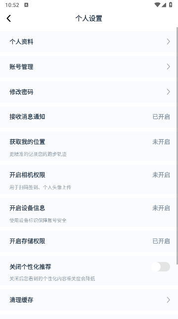 闪动校园Pro官方版v1.0.0(4)
