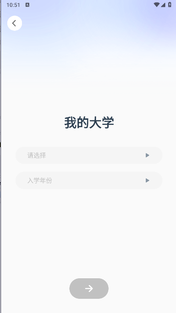 闪动校园Pro官方版v1.0.0(1)