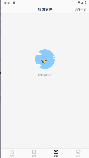 闪动校园Pro官方版v1.0.0(2)