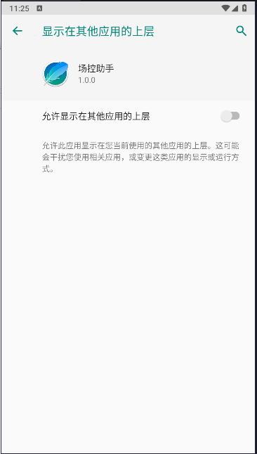 抖音快手场控助手手机版v1.0.0(1)