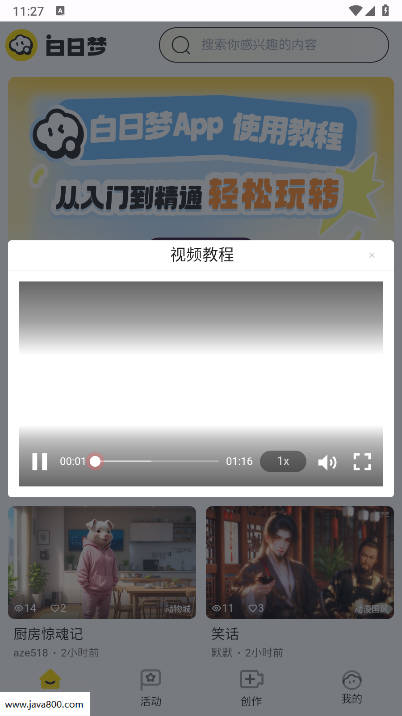 白日梦AI软件免费版v1.1.0(1)