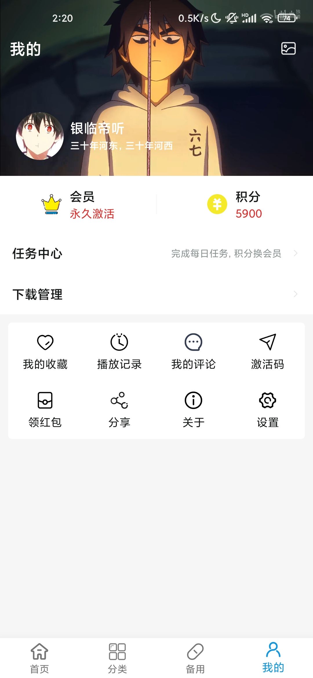 日剧看看动画片的软件v2.6.2(2)