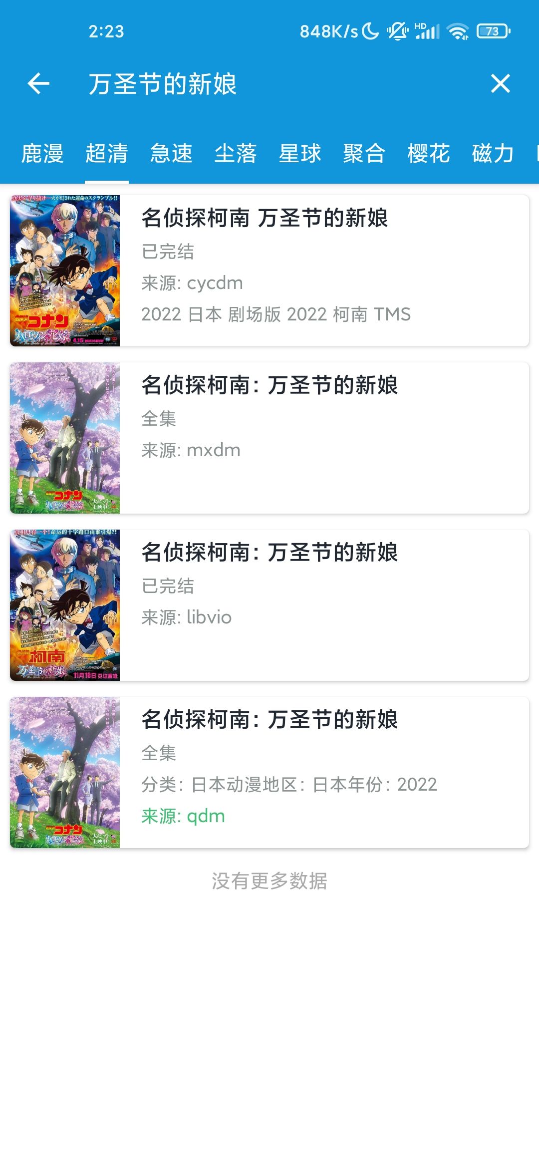日剧看看动画片的软件v2.6.2(1)