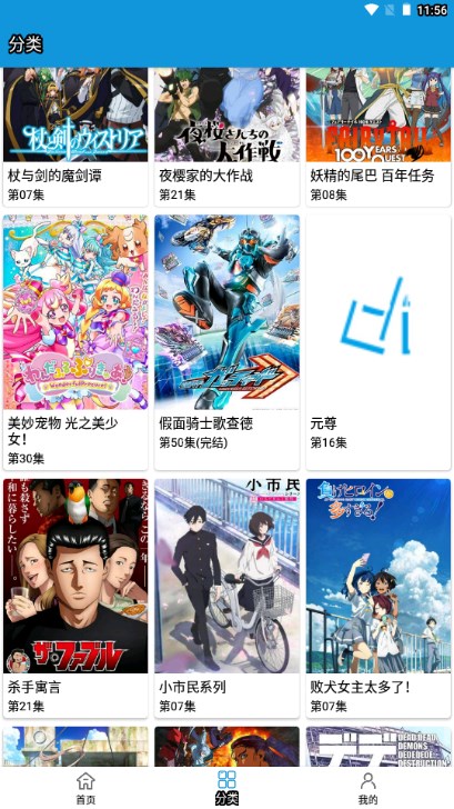 多多动漫app免费v2.1.6(4)