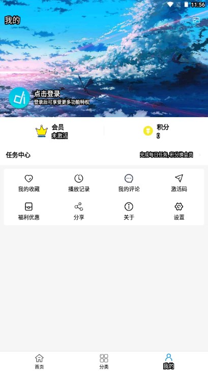 多多动漫app免费v2.1.6(2)