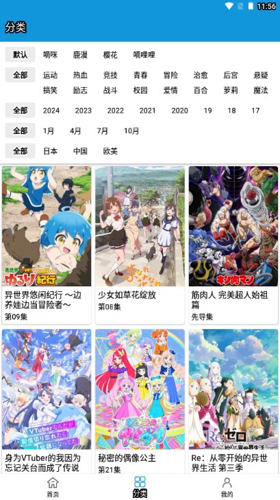 多多动漫app免费v2.1.6(3)