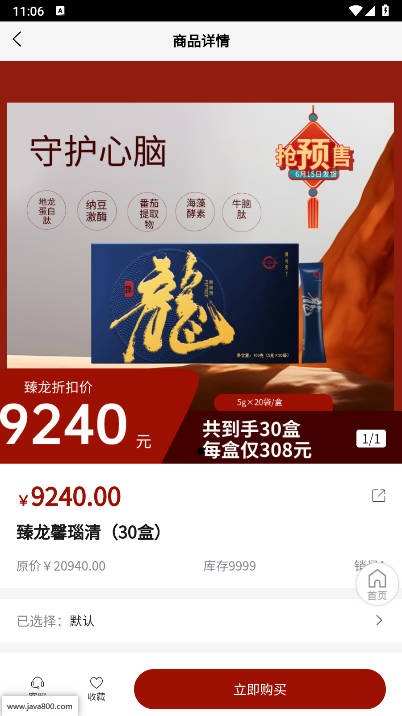 臻龙国际app官方版v0.0.6(2)