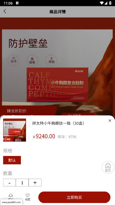 臻龙国际app官方版v0.0.6(4)