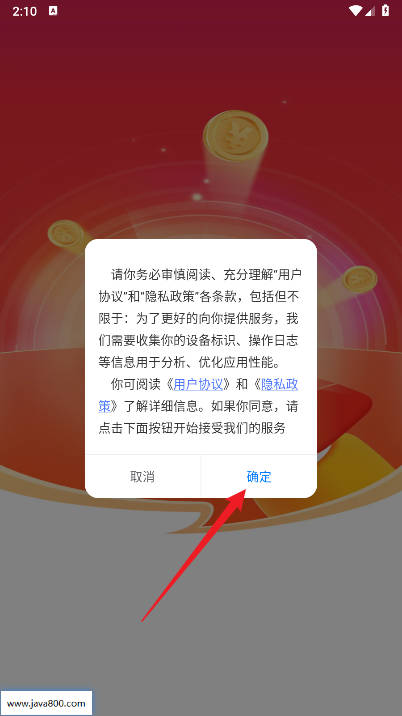 三只鹅看广告平台v1.2.2(2)