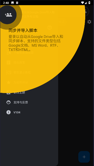 Nano Teleprompter提词器汉化版v7.3.2(1)