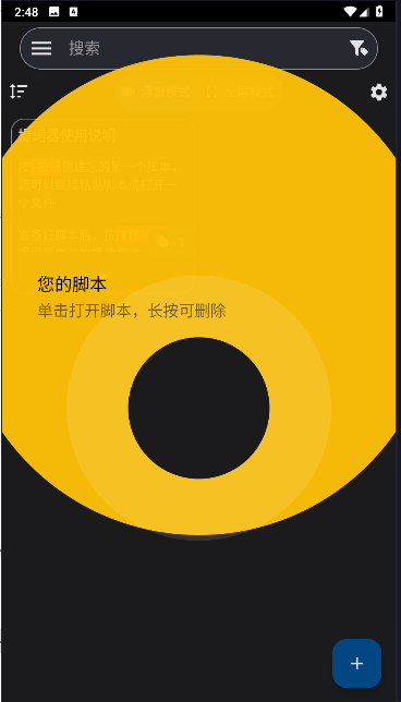 Nano Teleprompter提词器汉化版v7.3.2(2)