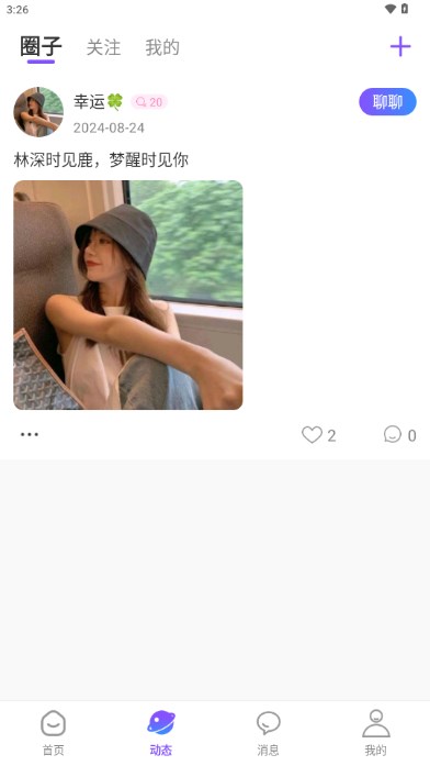 夜夜聊爱交友app(4)