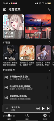 融乐music软件v1.0.2(3)