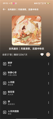 融乐music软件v1.0.2(2)