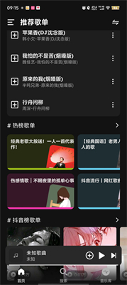 融乐music软件v1.0.2(1)