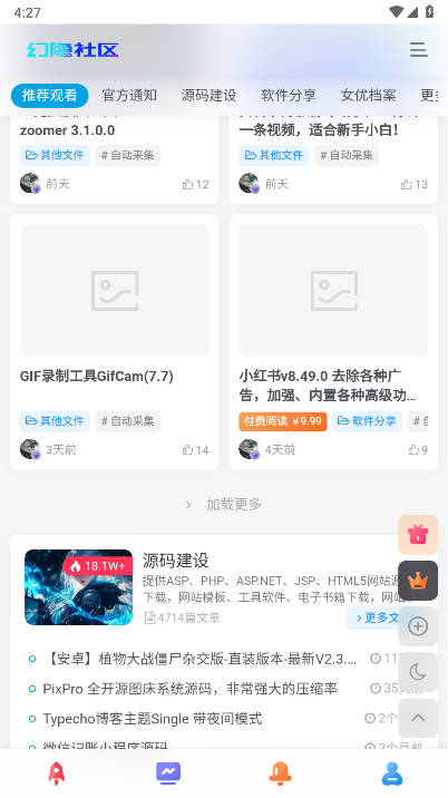 幻隐社区app最新版v1.0.0(1)