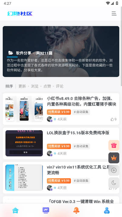 幻隐社区app最新版v1.0.0(3)