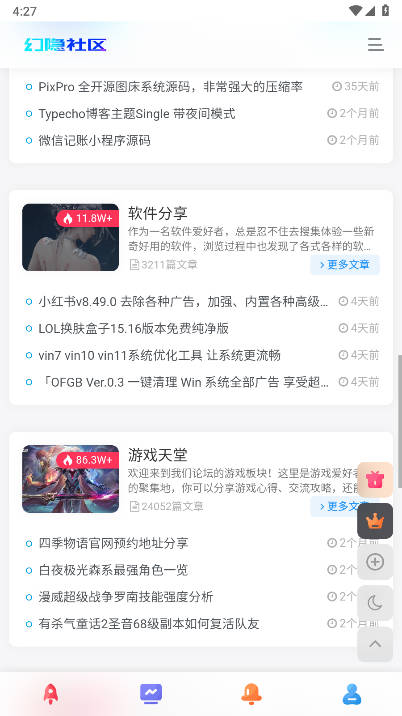幻隐社区app最新版v1.0.0(2)