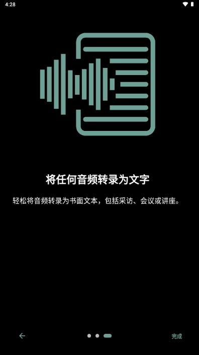 Whisper AI虚拟恋人appv1.4.9(3)