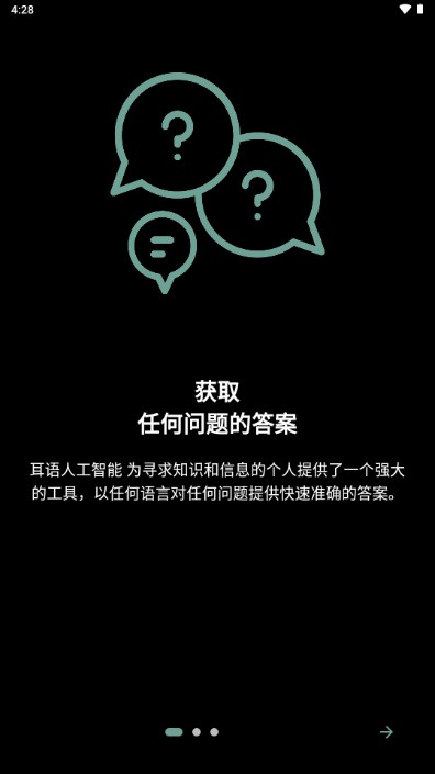 Whisper AI虚拟恋人appv1.4.9(1)