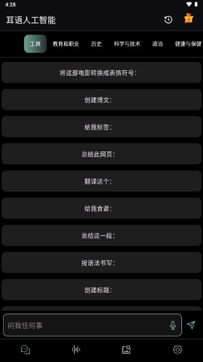 Whisper AI虚拟恋人appv1.4.9(4)